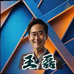 王磊
